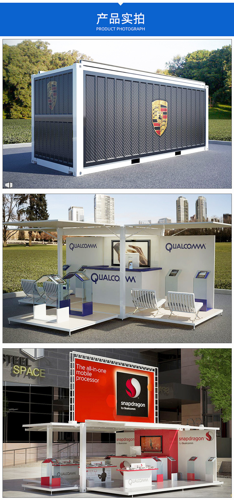 各种定制集装箱 集装箱厂家 集装箱商铺 广告式集装箱商店