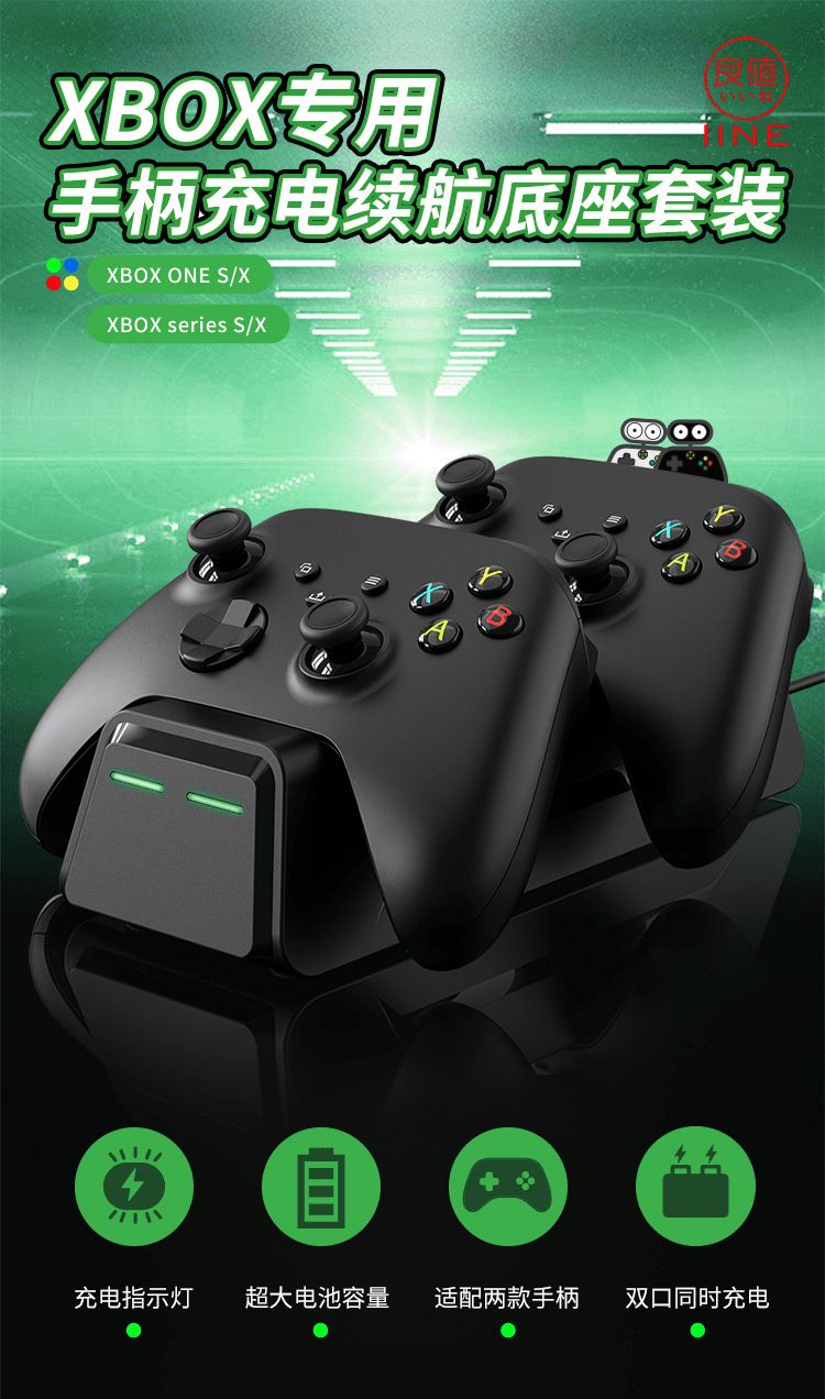 良值xbox series x手柄充电器xbox sx控制器电池充电座 配件