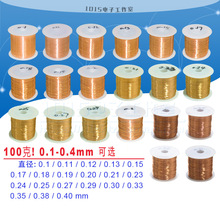 QA-1/155漆包线 免刮漆聚氨酯直焊线 圆铜线2UEW 0.1-0.4mm 100克