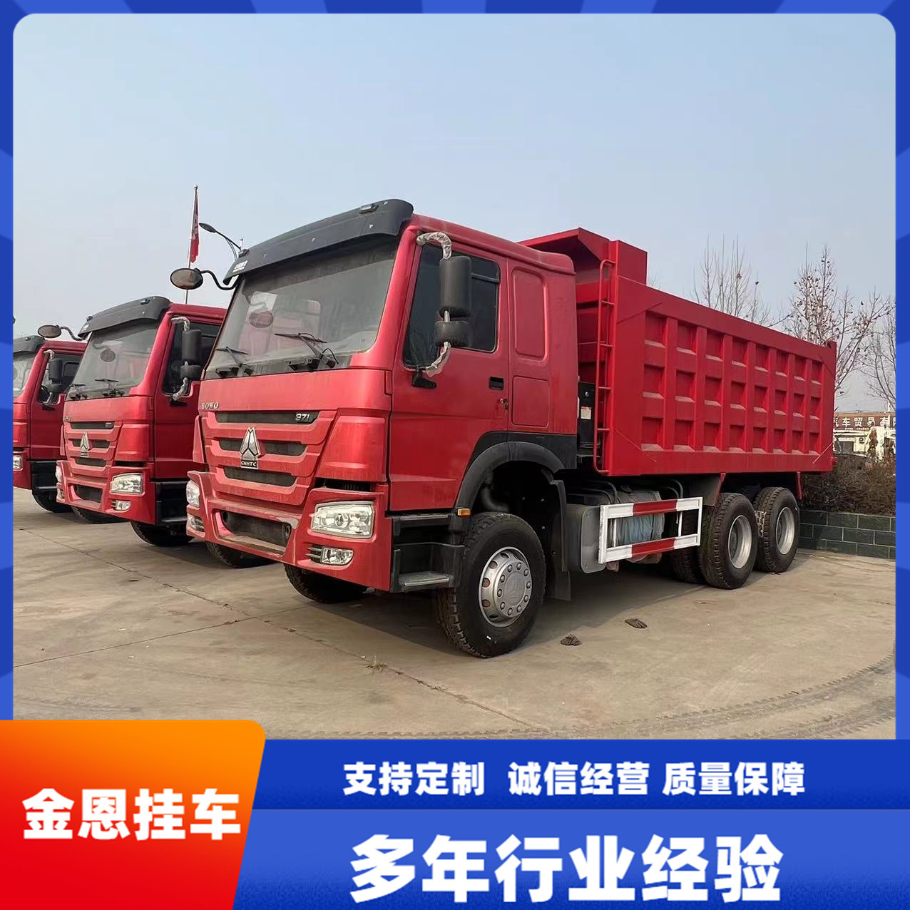 二手出口豪沃后八轮工程自卸车 库存德龙翻斗车8.