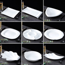 异形盘子菜盘商用家用菜碟子白色陶瓷餐盘酒店餐具饭店凉菜盘亲戚