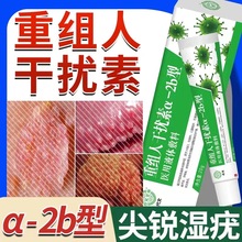 药健百瑞重组人干扰素软膏a-2b男性生殖器尖锐湿疣品