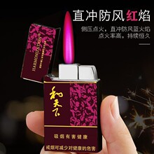 芙蓉王万宝路防风打火机和天下红双喜真龙高档烟盒直冲火机