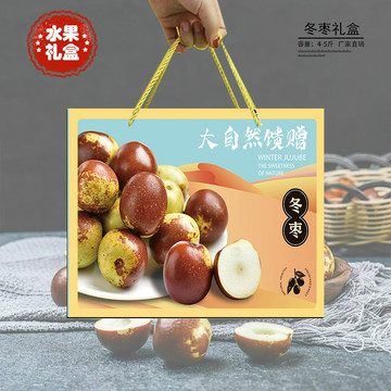 新品手提4-5斤装冬枣礼盒野生脆枣礼品包装盒子水果彩盒纸箱篮新