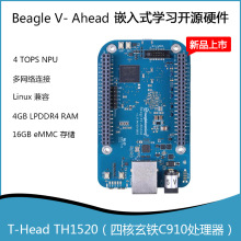 Beagle V-Ahead单板机内置RISC-V处理器AI加速嵌入式学习开源硬件