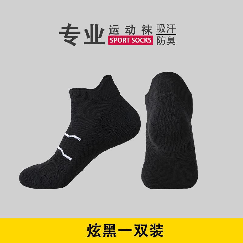 Socks Men and Women Professional Sports Socks Outdoor Socks for Running Short Towel Bottom Shock-Absorbing Non-Slip Couple Basketball Socks Generation Hair