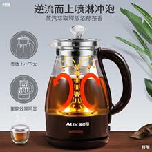 煮茶器家用围炉煮茶壶喷淋式电茶炉蒸茶器养生壶办公室蒸汽批发