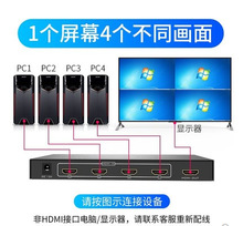 迈拓MT-SW041-B四路HDMI分屏4进1出DNF搬砖画面分割器同步器一体