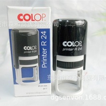 正品COLOP刻乐圃 printer R24回墨印章24mm 材料批发