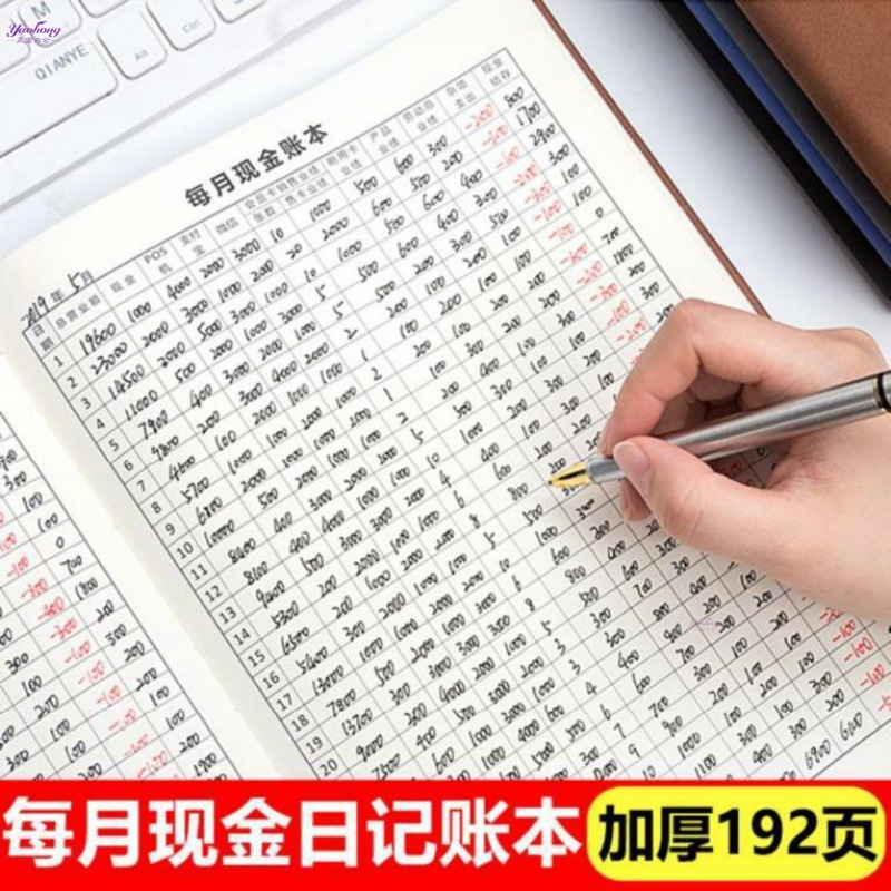 酒店每天餐饮通用营业记录本额登记簿账本往来财务出勤表账簿手写