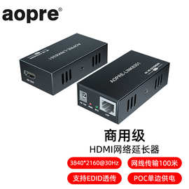 AOPRE-LINK6351(欧柏互联)HDMI网络延长器（100米）4K*2k@30Hz