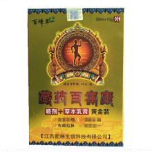 百峰草百痛康30ml喷剂+15g乳膏组合套装 地摊跑江湖批发