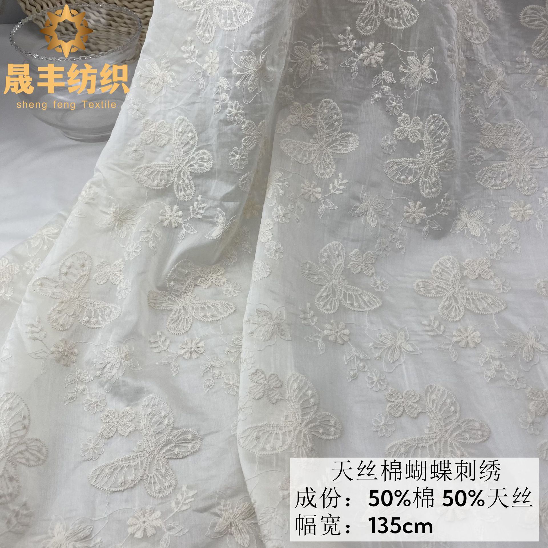 夏至秋初新品天丝棉平纹蝴蝶刺绣国风衬衫假两件上衣裤装套装面料