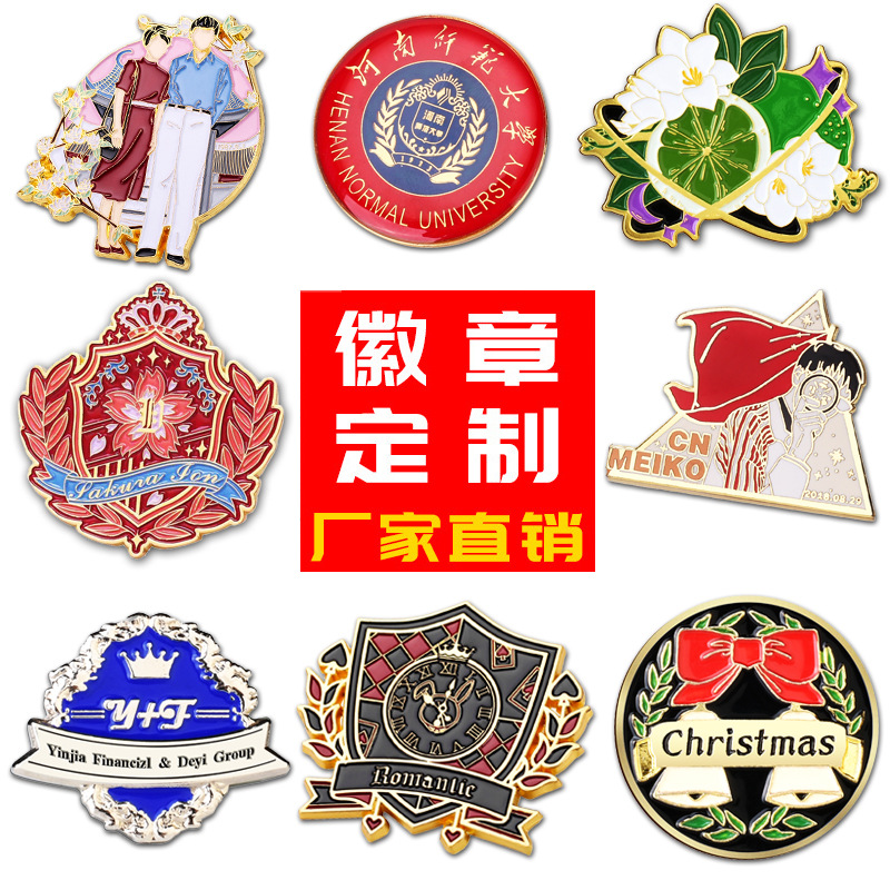 金属徽章定制校徽公司制服胸章定做logo珐琅人物明星烤漆胸针制作
