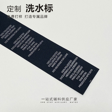 厂家供应水洗唛   订中国制造水洗标   小批量制做care label