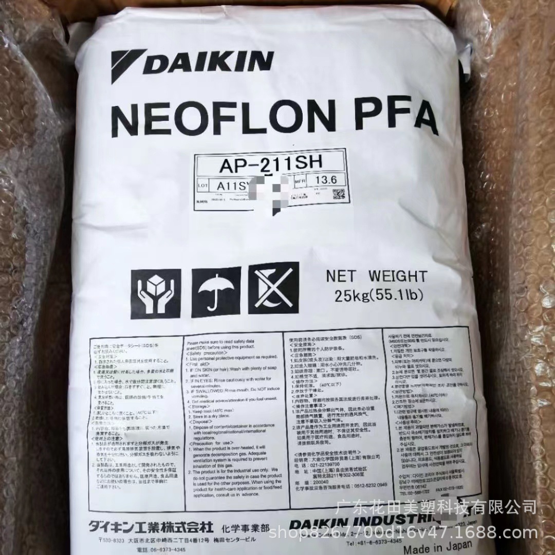 pfa日本大金ac5539挤出级耐酸碱低粘度耐候抗uv涂层应用