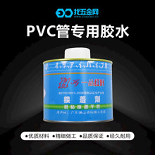 一品红叶PVC管专用胶水快干胶水 管道胶粘剂