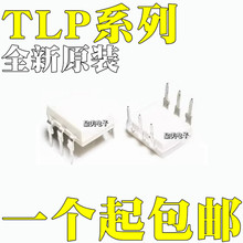 TLP798G TLP330 TLP331 TLP332 TLP371 TLP372 TLP512 芯片DIP6
