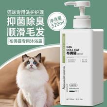 布偶猫猫咪洗发水长毛猫洗澡除螨香波宠物洗澡猫用沐浴露