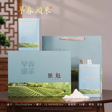 250-500克2024毛峰猴魁通用绿红茶茶叶空包装礼品盒礼盒性价比高