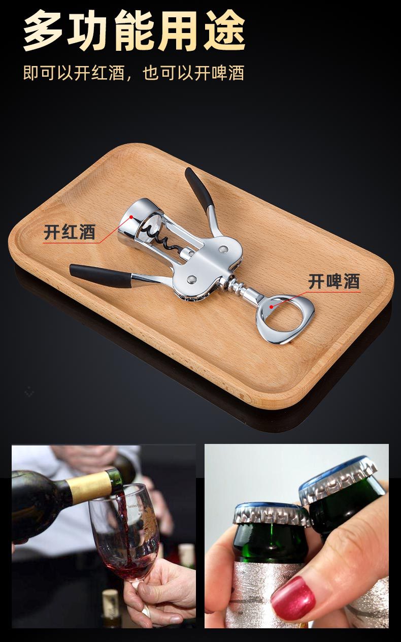 多功能 啤酒 红酒开瓶器 合金材质 品质保证 一件代发 激光 logo