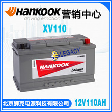 韩国HANKOOK蓄电池XV110 12V110AH XV31 12V100AH 汽车启停电瓶