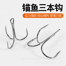 钓鱼钩散钩三锚钩三爪钩三本钩有倒刺鱼勾蝴蝶钩钩鱼钓钩渔具用品