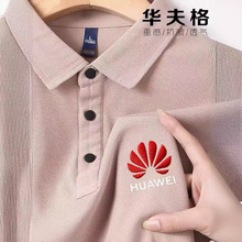 质匹马棉工服定制印logo翻领短袖工作服公司文化衫订做刺绣