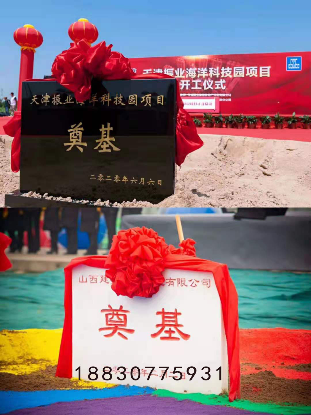 汉白玉黑奠基石开工仪式工程石碑界碑墓碑自然石刻字