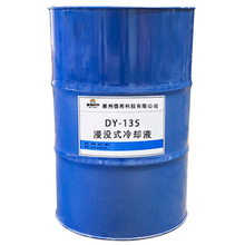 DY-135双相浸没式冷却液电子氟化液换热液国产高绝缘高导热元器件