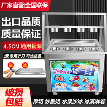 炒酸奶机商用厚切炒冰机炒冰淇淋机炒冰卷机炒冰沙机冰粥机全自动