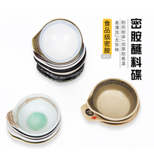 密胺仿瓷小碟子创意火锅店调料碗酱料碗10个装醋碟香菜碗小碗商用