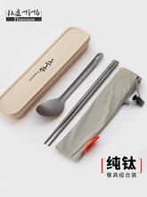 9V7T纯钛筷子勺子叉子餐具套装户外便携钛合金儿童便当盒露营