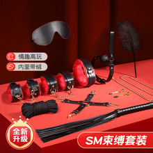 谜姬 SM升级10件套十件束缚套装另类玩具情趣用品SM用品  36/箱