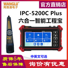 网路通IPC5200C PLUS工程宝 HDMI输入 VGA 网络模拟同轴SDI测试仪