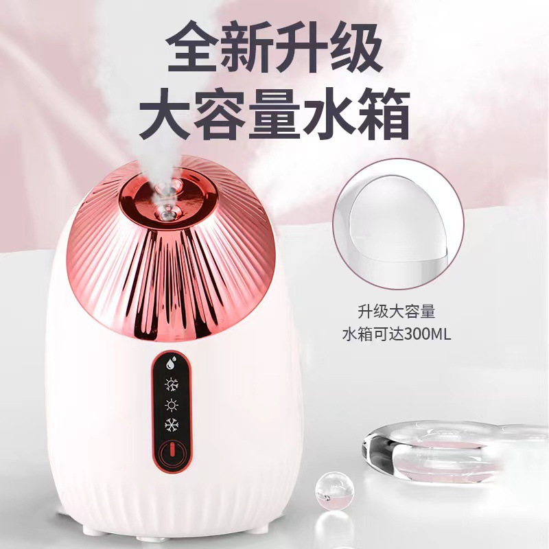 Yuqiu Hot Spray Nano Mist Sprayer Facial Steamer Heating Spray Machine Beauty Instrument Domestic Humidifier Face Steaming Instrument