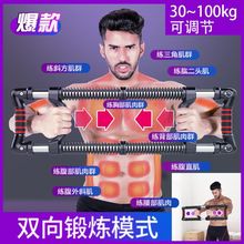 【包邮】多功能臂力器100公斤可调节训练拉压握力棒胸腹肌健身器