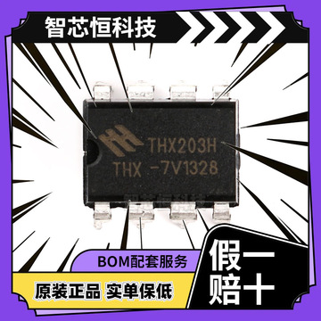 原装  直插 thx203h dip-8 -7v 电磁炉/电源管理ic芯片