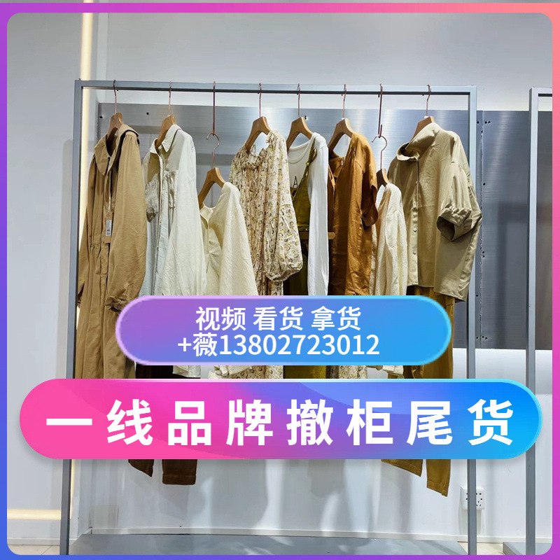 本依凡春夏品牌折扣女装撤柜剪标地摊衣服批发一手货源杭州四季青