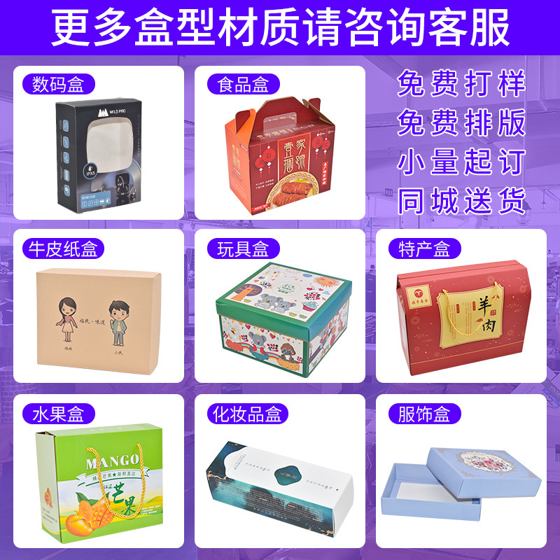 Packaging Box Customized Color Box Small Batch Printing Factory Corrugated Aircraft Box Digital Product Packaging Box Paper Box Customized