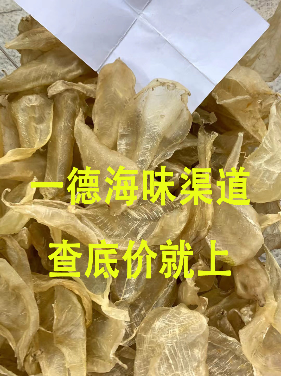 今天公布货源 印尼白花胶38头左右 13900 一斤-阿里巴巴