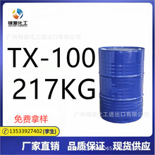 供应曲拉通X-100 聚乙二醇辛基苯基醚Triton X-100去污剂