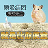 Hamsters toilet Deodorization sterilization rabbit Hedgehog Small pet Litter Cat litter Watkins Bear Supplies