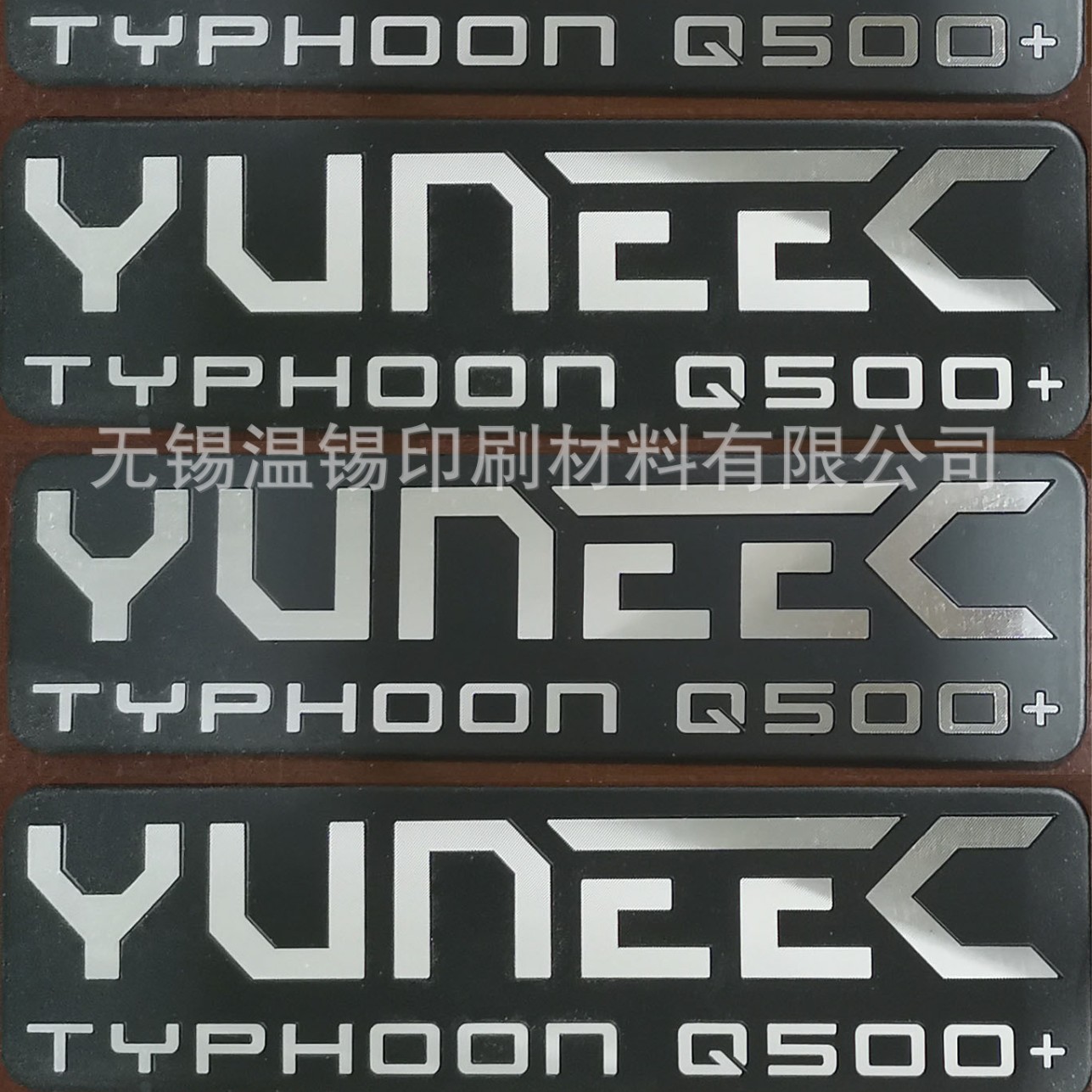 专业丝印UV打印激光打标镭雕彩印水晶滴塑电子电器面板标贴