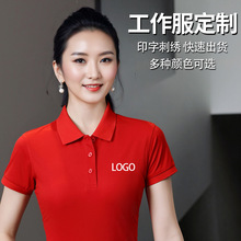 短袖T恤工作服定制Polo衫工衣订做logo企业厂服团体服批发刺绣字