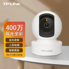 TPLINK TL-IPC44CL全彩有线400万彩色对讲云台无线网络监控摄像头