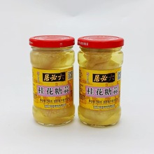 六必居桂花糖蒜290gx3白糖蒜甜蒜罐装腌泡火锅大蒜头瓣下饭菜火锅