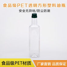 750ML塑料瓶山茶油瓶酒瓶橄榄油瓶亚麻籽油瓶食品PET透明塑料空瓶