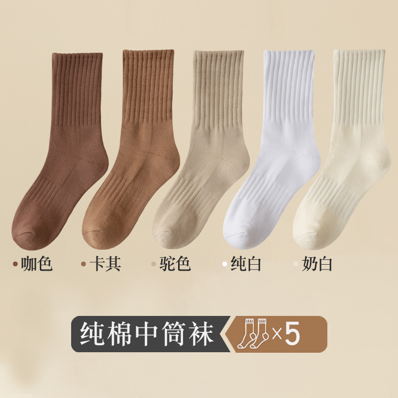 Socks Men's Middle Tube Socks Combed Cotton Anti-Pilling Socks Men's Spring and Autumn Deodorant and Breathable Athletic Socks Autumn and Winter Stockings