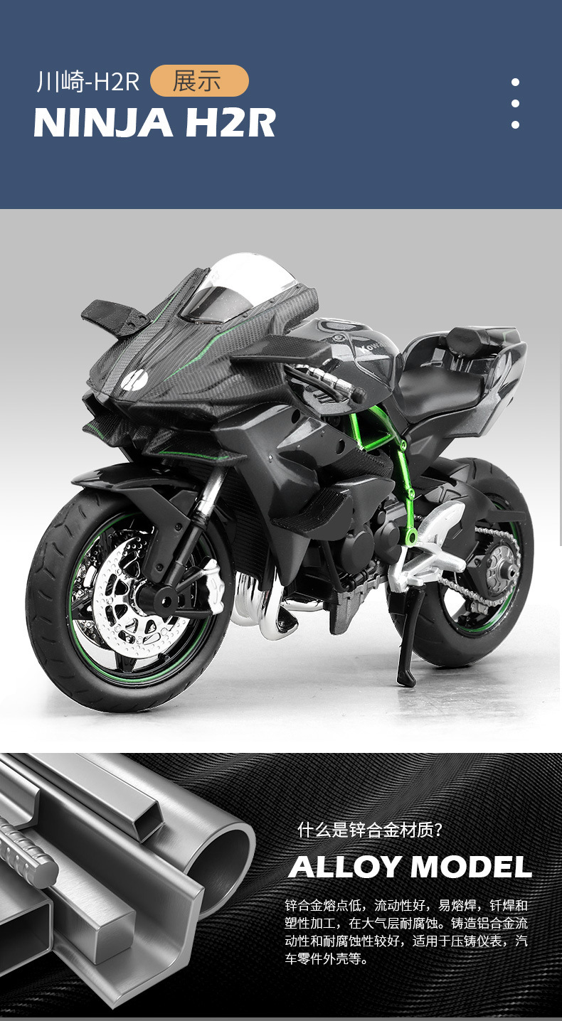 合金摩托车玩具川崎h2r机车模型灯光音效摆件杜卡迪跨境一件代发
